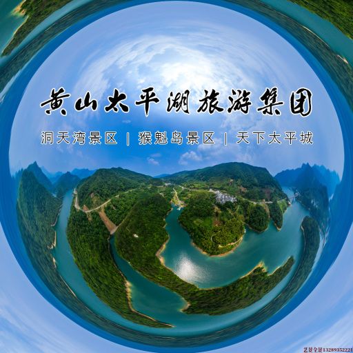 邵东720全景拍摄